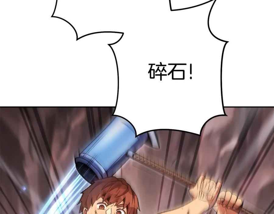 重启地下城 第188话 发现矿山 第179页