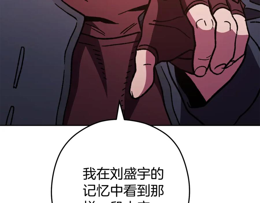 重启地下城 第188话 发现矿山 第11页