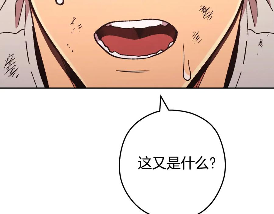 重启地下城 第188话 发现矿山 第188页