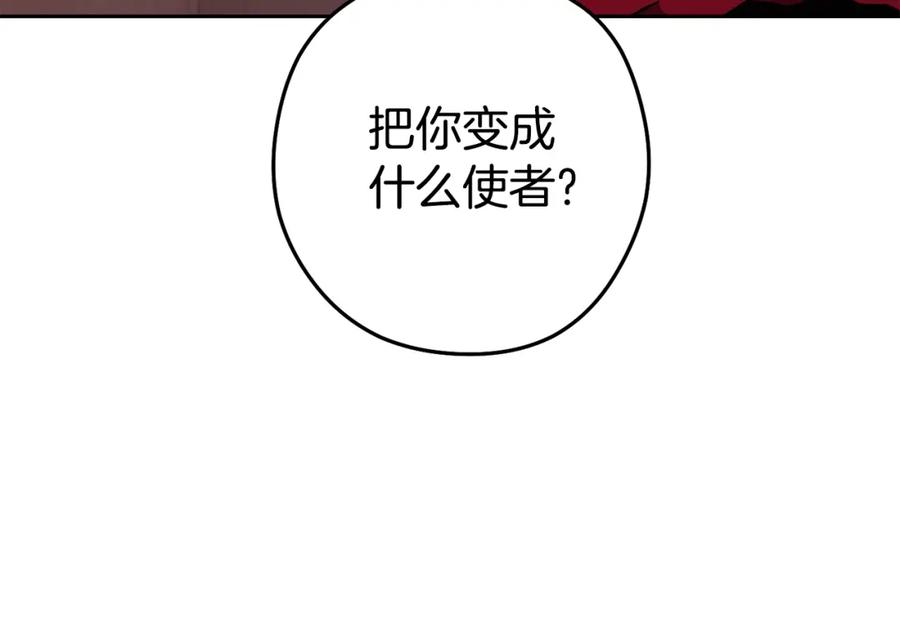 重启地下城 第188话 发现矿山 第8页