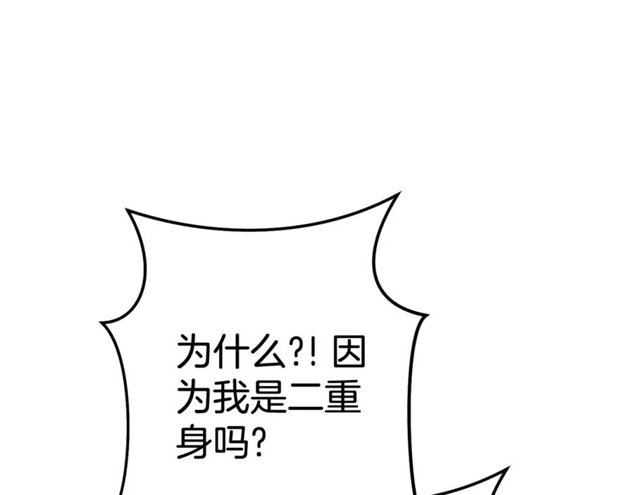 重启地下城 第188话 发现矿山 第48页