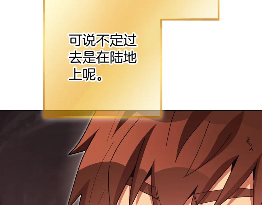 重启地下城 第188话 发现矿山 第231页
