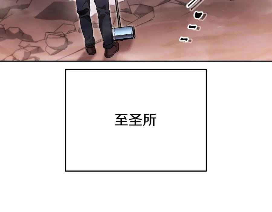 重启地下城 第188话 发现矿山 第192页