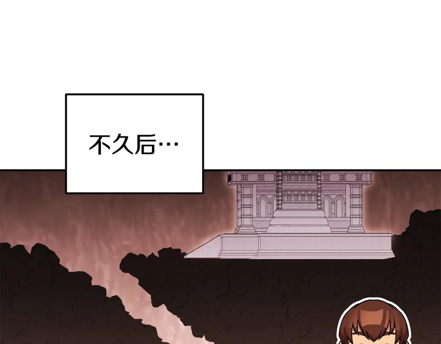 重启地下城 第188话 发现矿山 第202页