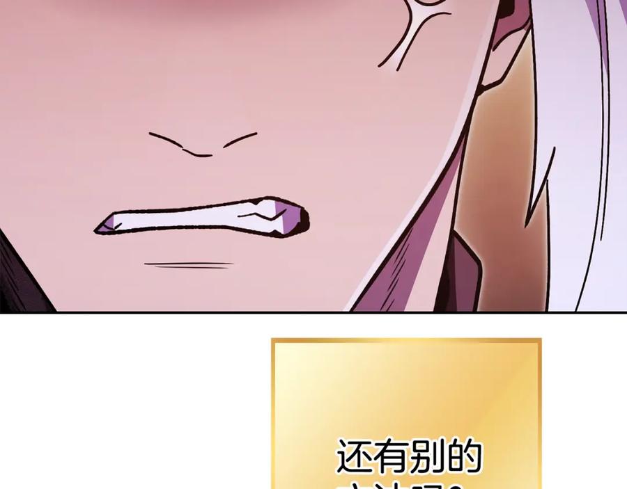 重启地下城 第188话 发现矿山 第78页