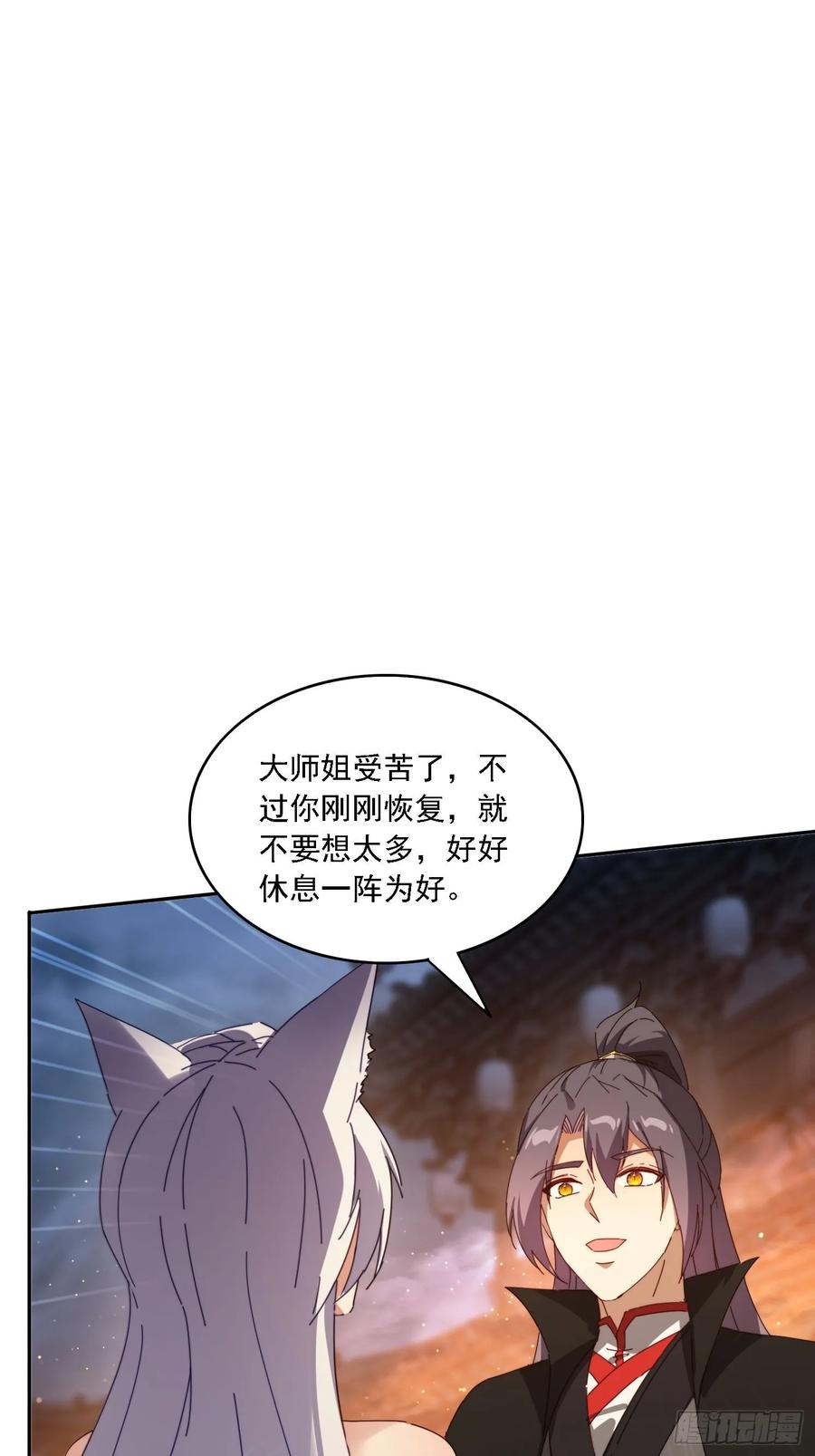 《签到九万年》191 一起恢复 第15页