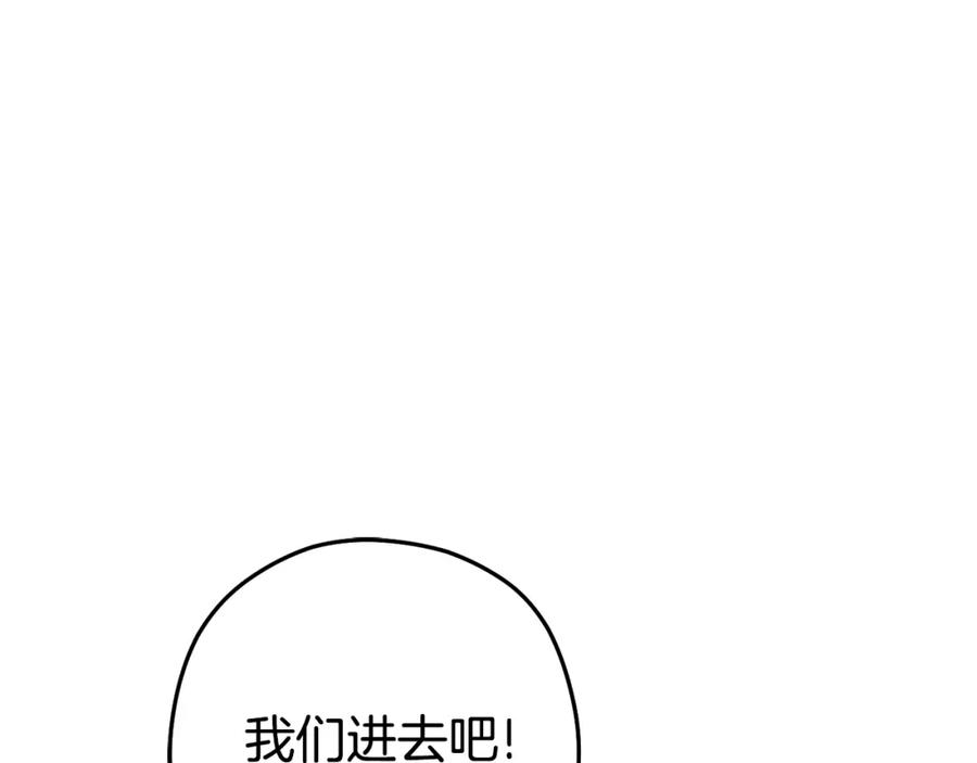 重启地下城 第188话 发现矿山 第248页