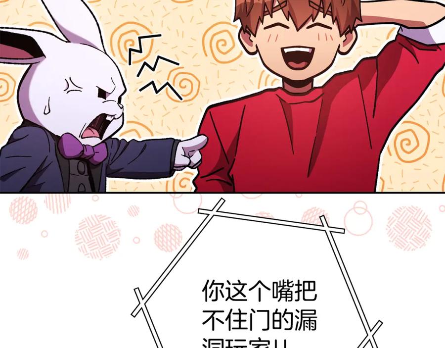 重启地下城 第188话 发现矿山 第31页