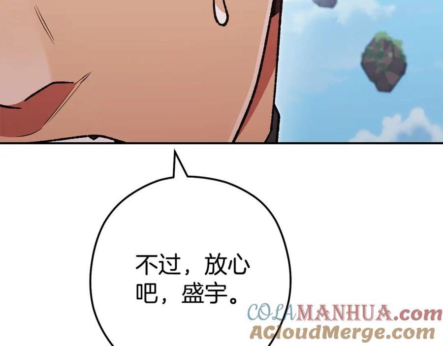 重启地下城 第188话 发现矿山 第125页