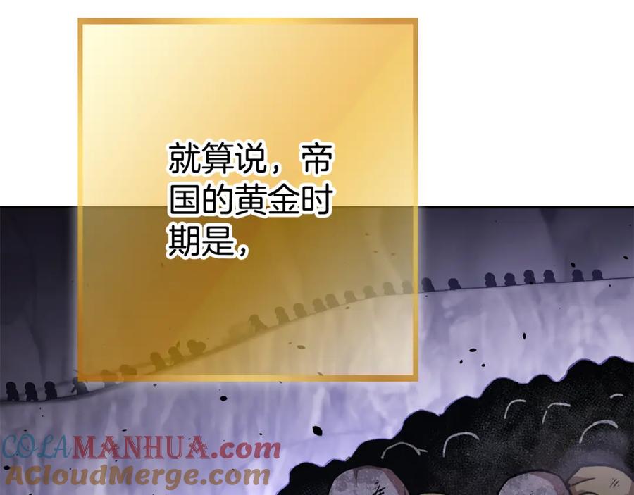 重启地下城 第188话 发现矿山 第245页