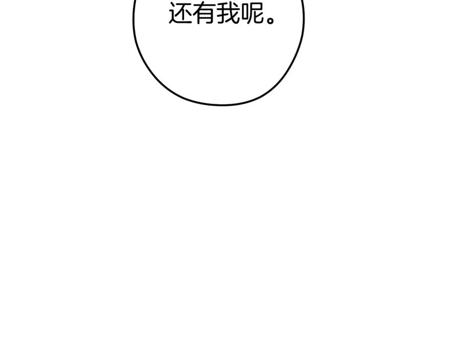重启地下城 第188话 发现矿山 第251页