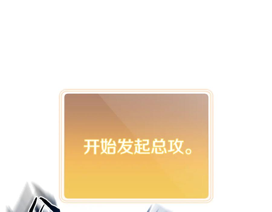 重启地下城 第188话 发现矿山 第107页