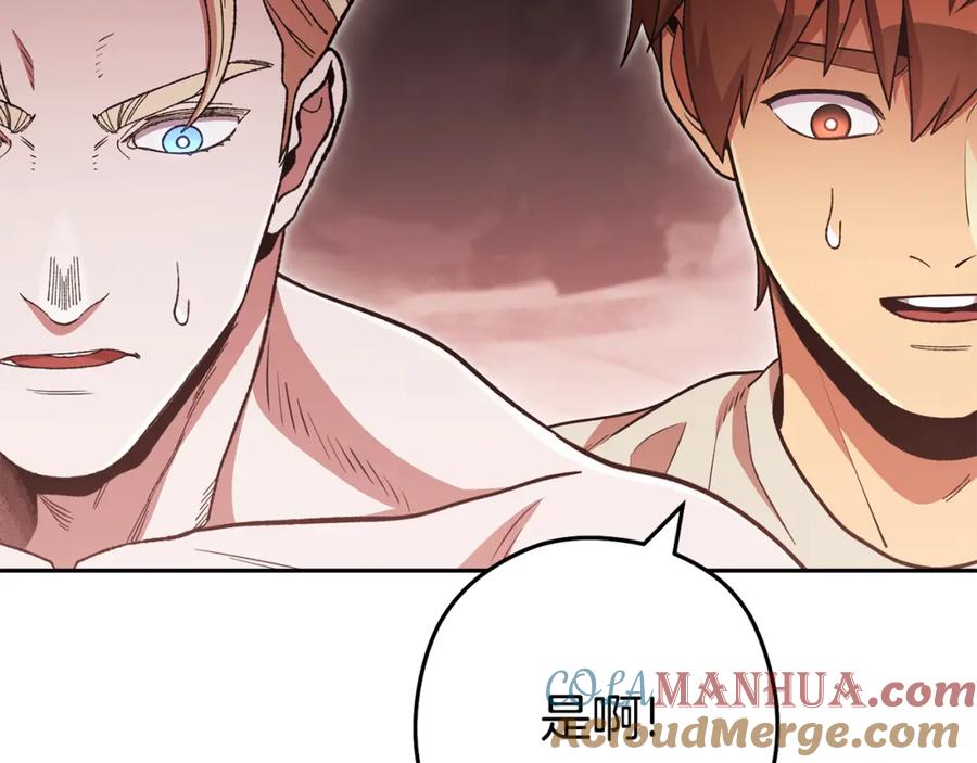 重启地下城 第188话 发现矿山 第225页