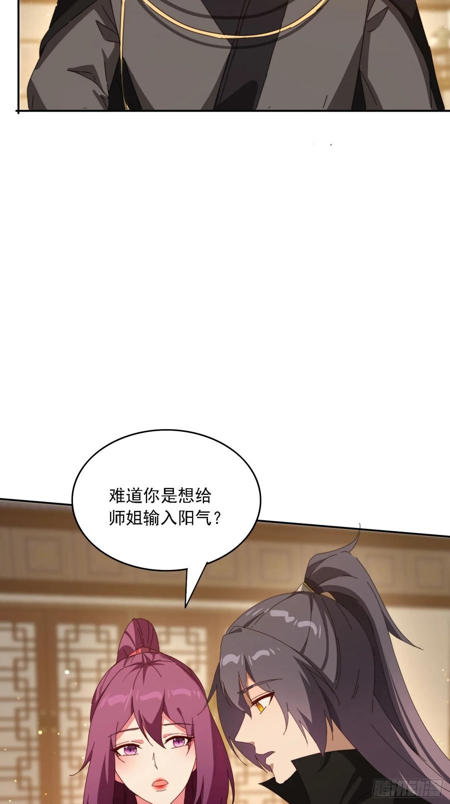 《签到九万年》191 一起恢复 第30页