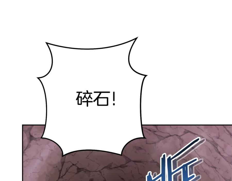 重启地下城 第188话 发现矿山 第167页