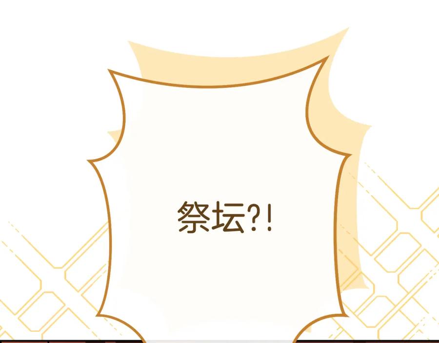 重启地下城 第188话 发现矿山 第96页