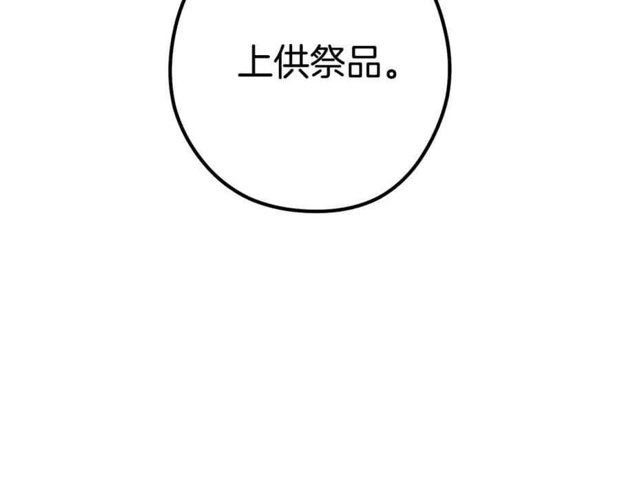 重启地下城 第188话 发现矿山 第19页