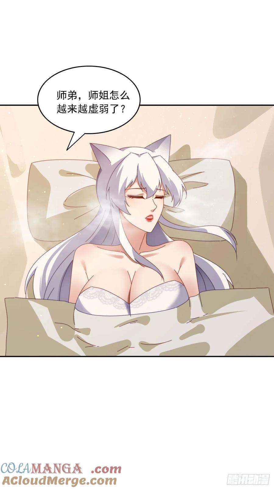 《签到九万年》191 一起恢复 第25页