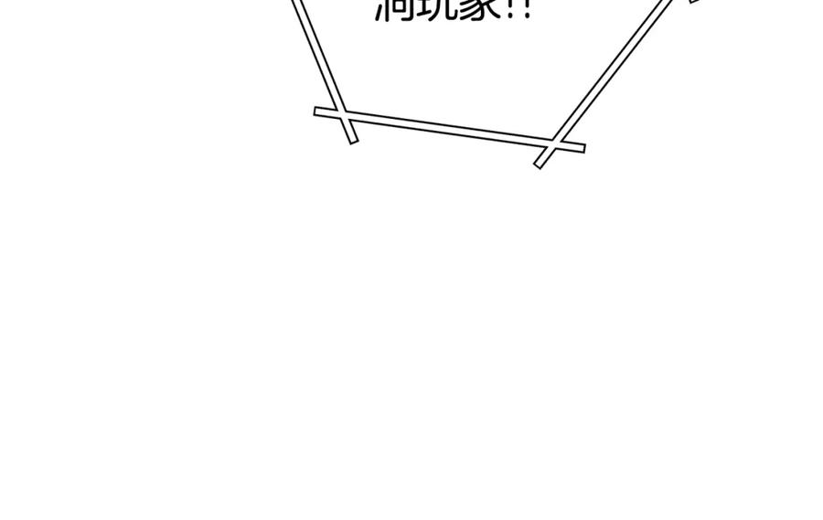 重启地下城 第188话 发现矿山 第32页
