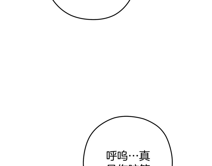 重启地下城 第188话 发现矿山 第71页
