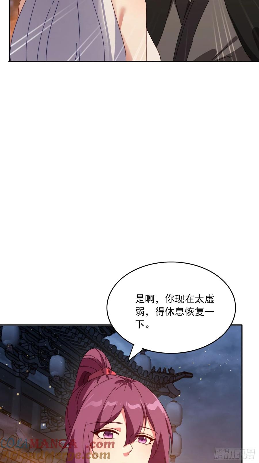 《签到九万年》191 一起恢复 第16页