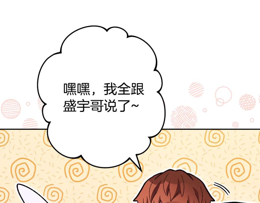 重启地下城 第188话 发现矿山 第30页
