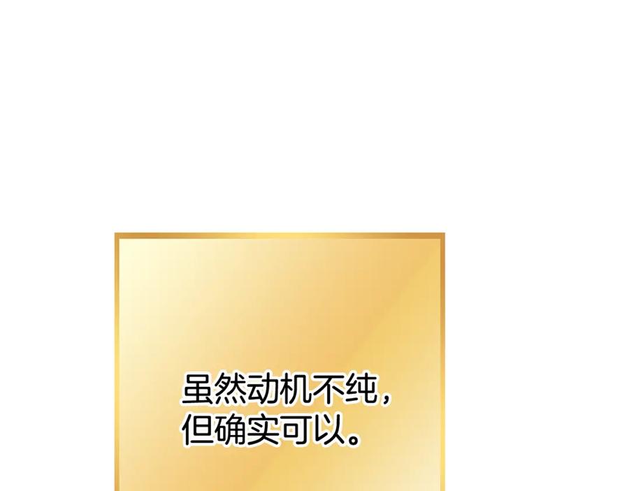 重启地下城 第188话 发现矿山 第43页