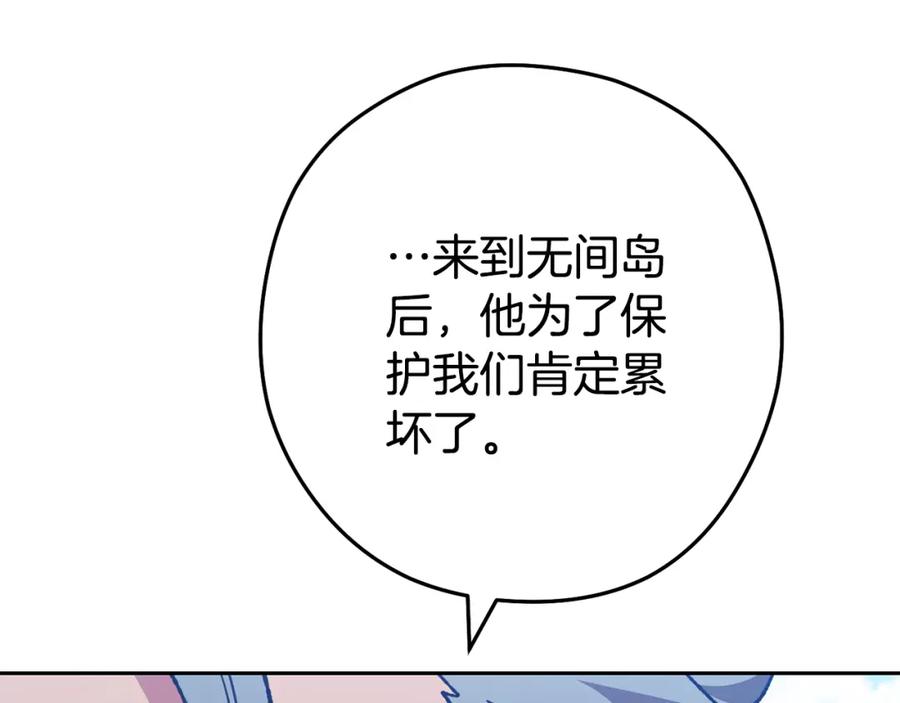 重启地下城 第188话 发现矿山 第123页