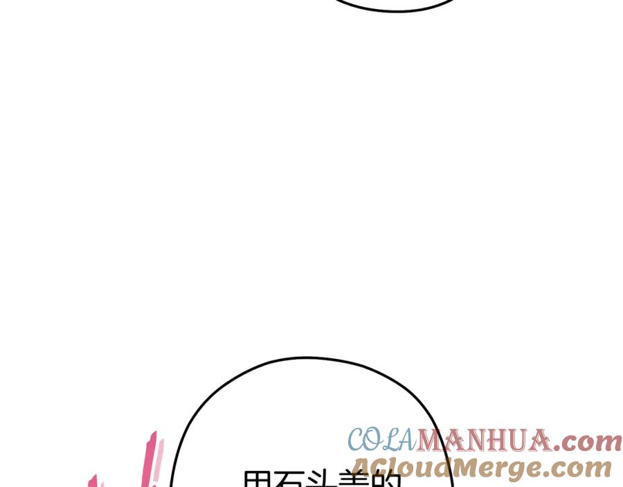 重启地下城 第188话 发现矿山 第189页
