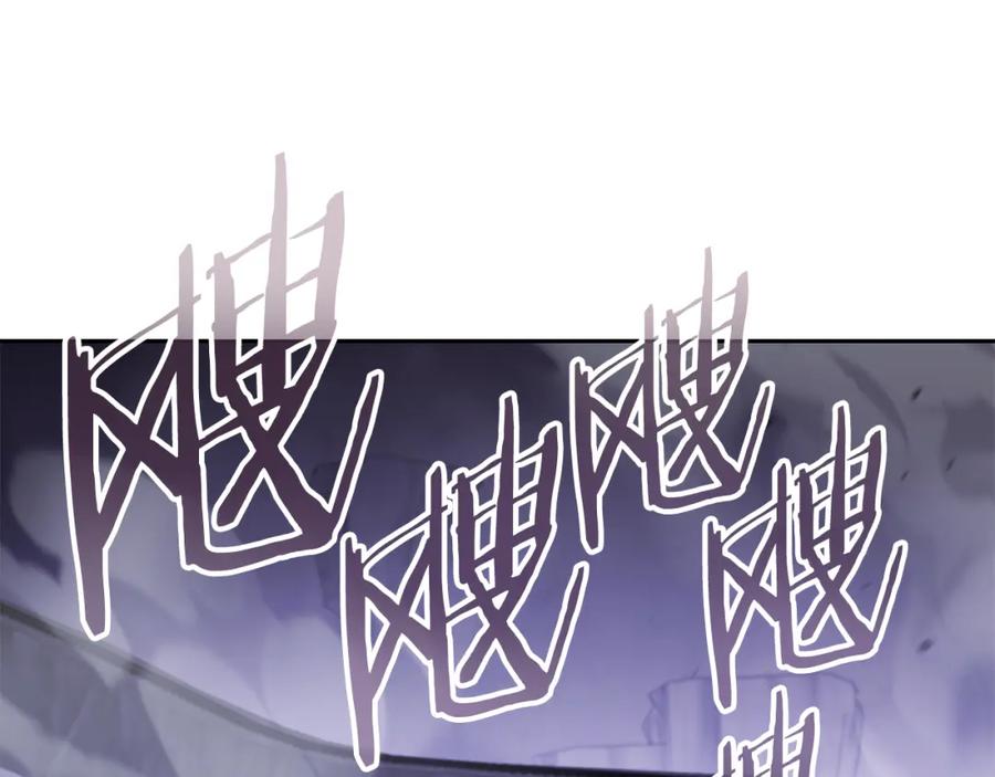 重启地下城 第188话 发现矿山 第218页