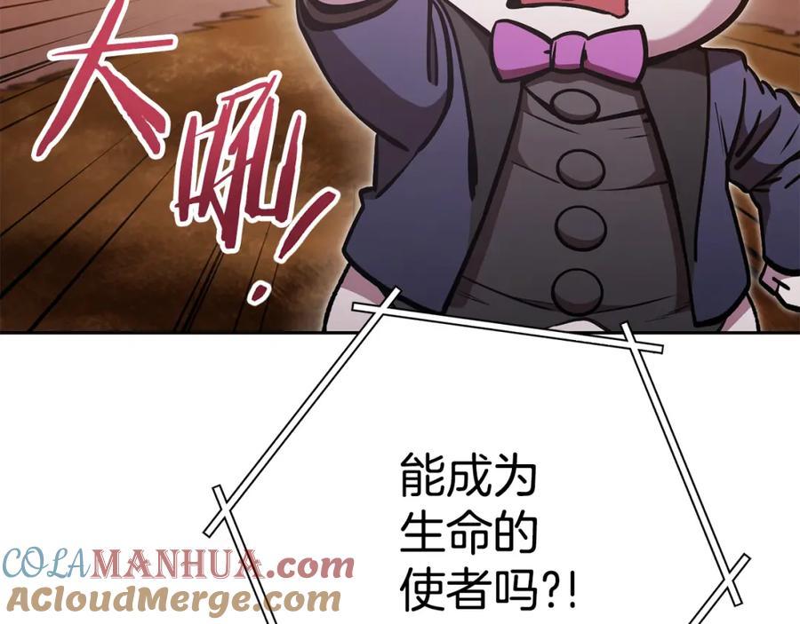 重启地下城 第188话 发现矿山 第25页