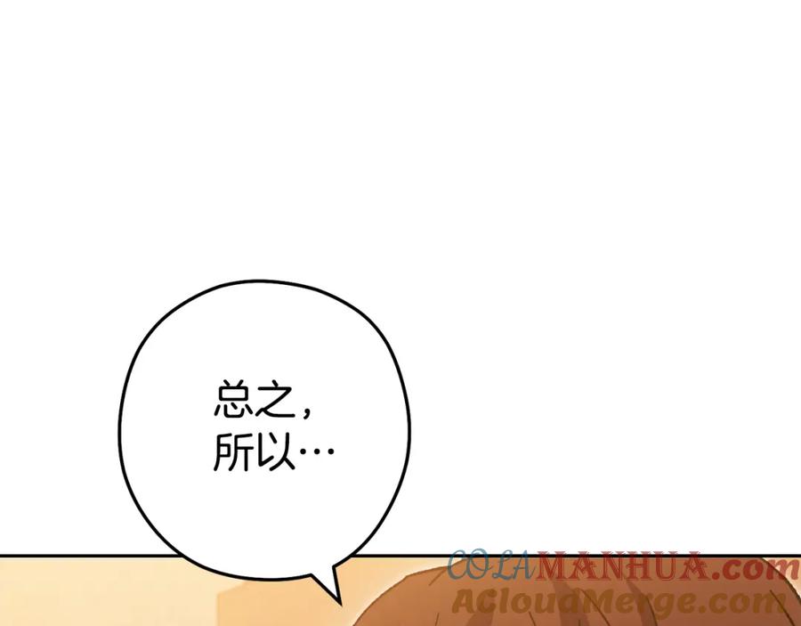 重启地下城 第188话 发现矿山 第33页