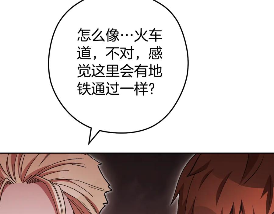 重启地下城 第188话 发现矿山 第224页