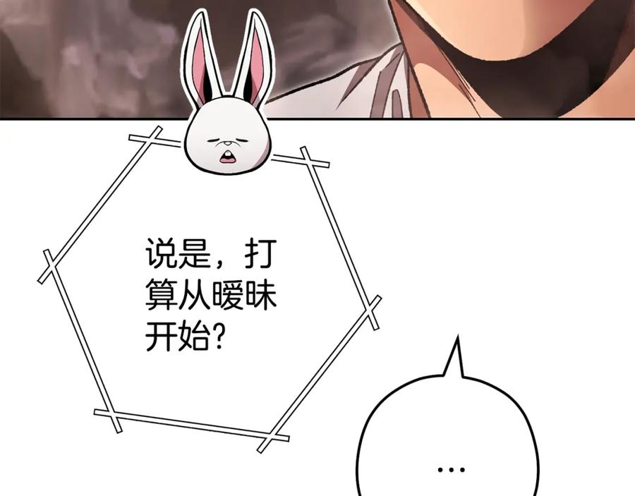 重启地下城 第188话 发现矿山 第176页