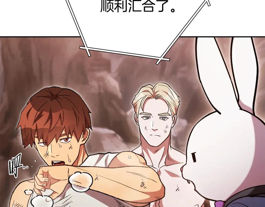重启地下城 第188话 发现矿山 第171页