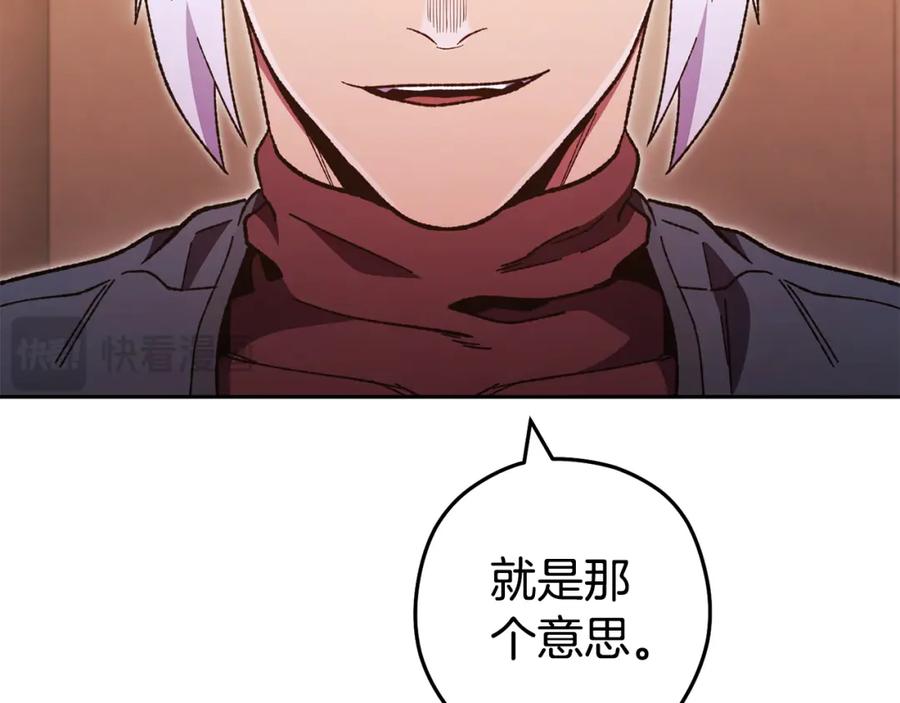 重启地下城 第188话 发现矿山 第38页
