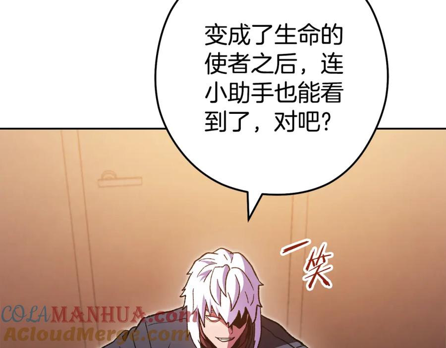 重启地下城 第188话 发现矿山 第13页