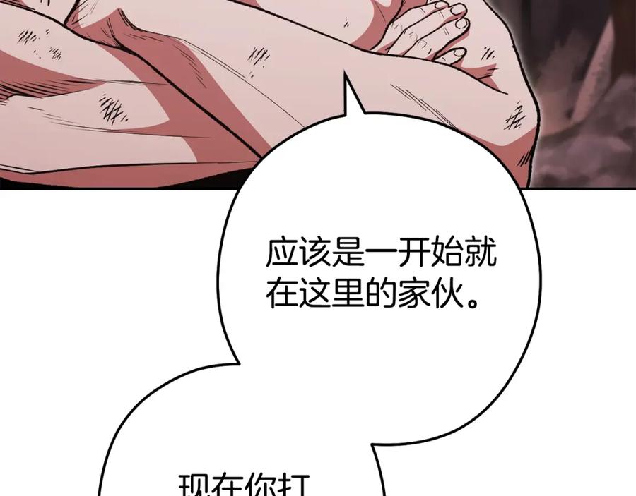 重启地下城 第188话 发现矿山 第210页