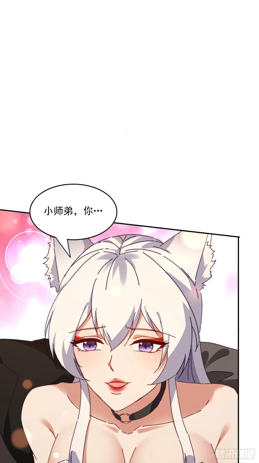 《签到九万年》191 一起恢复 第21页