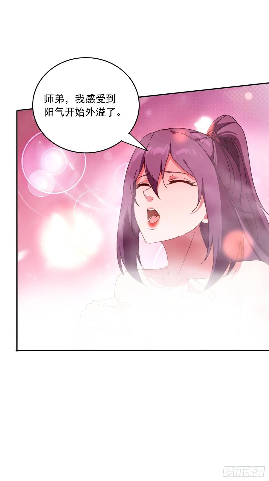 《签到九万年》191 一起恢复 第41页