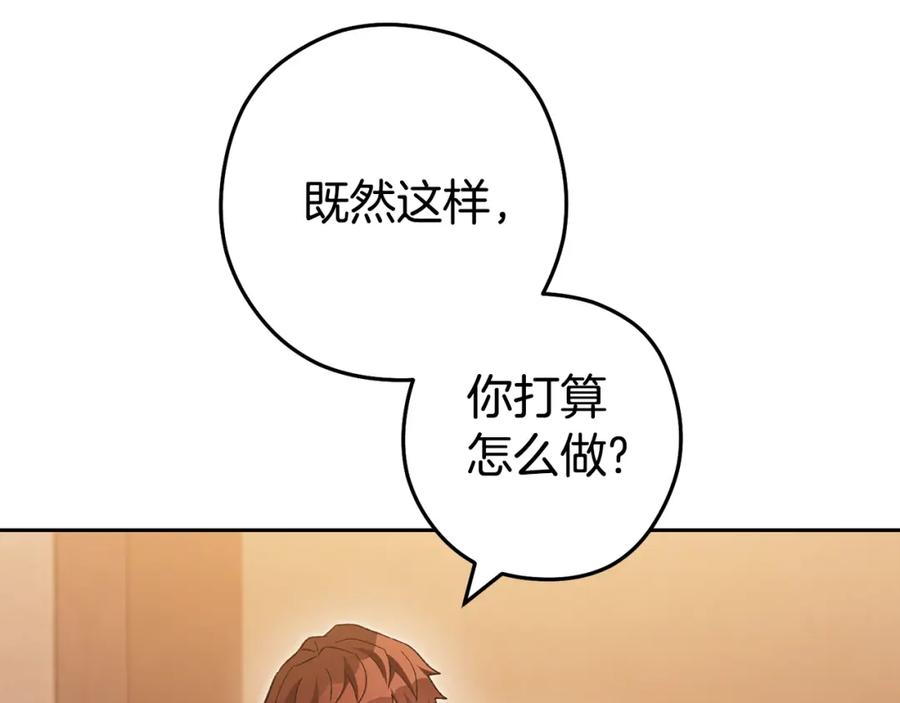 重启地下城 第188话 发现矿山 第63页