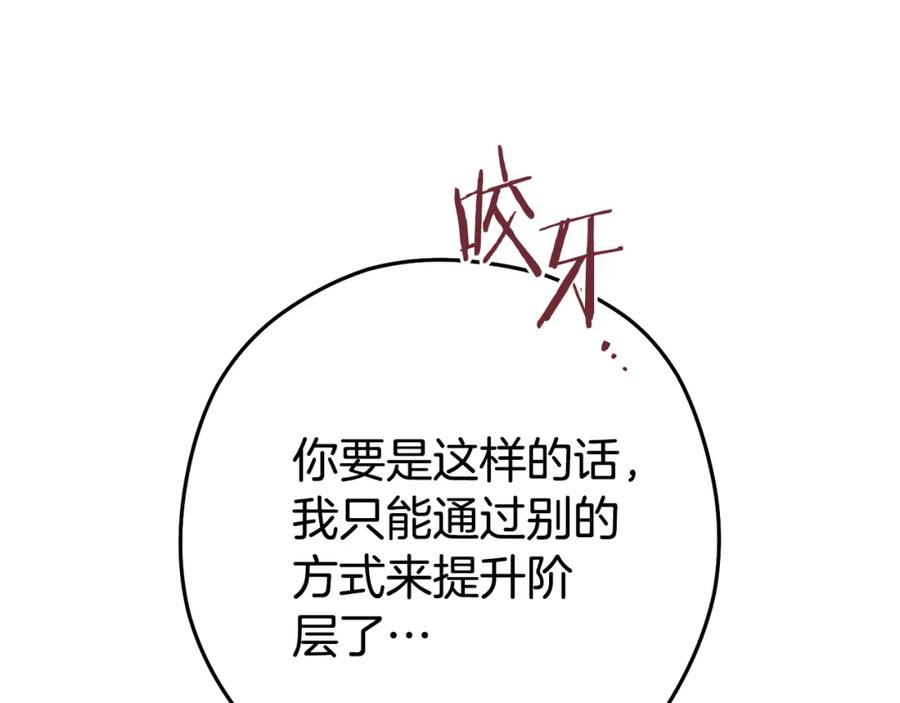 重启地下城 第188话 发现矿山 第76页