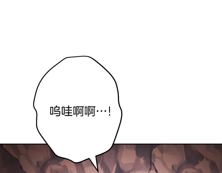 重启地下城 第188话 发现矿山 第215页