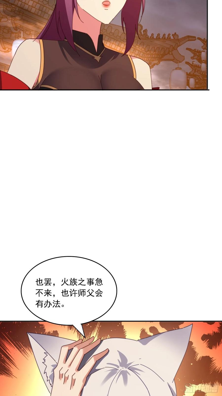 《签到九万年》191 一起恢复 第17页