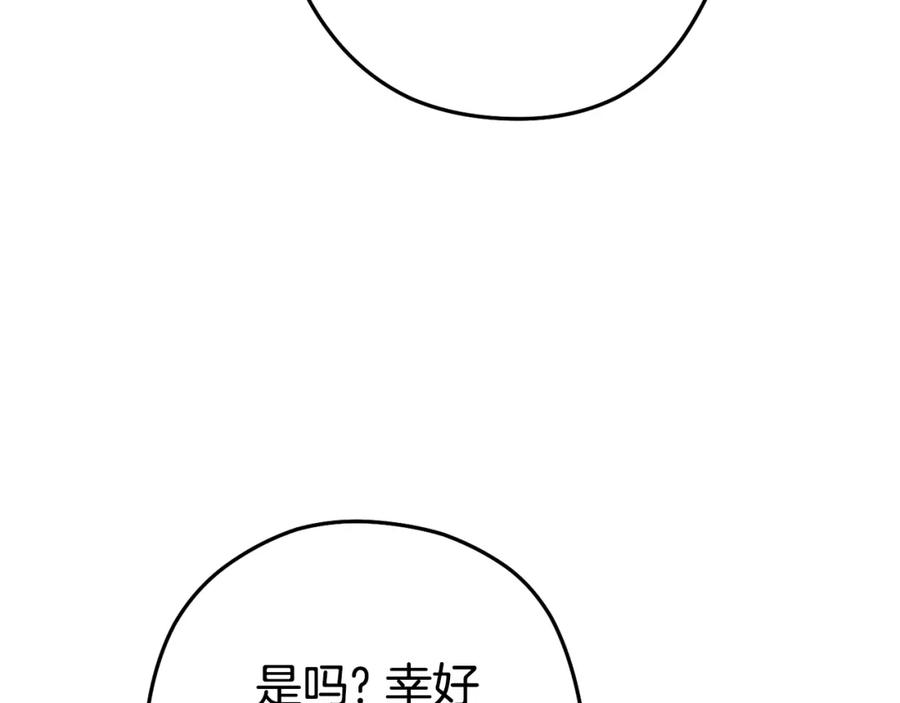 重启地下城 第188话 发现矿山 第196页