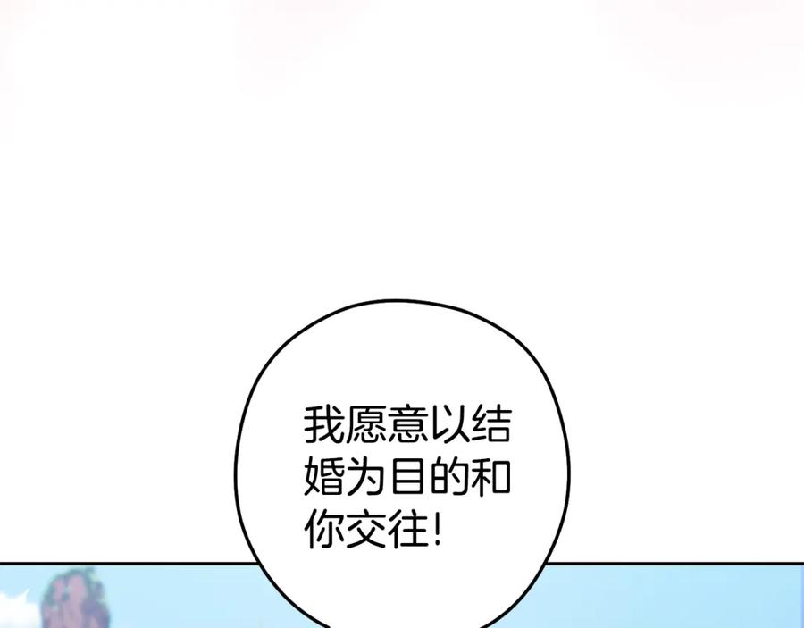 重启地下城 第188话 发现矿山 第160页