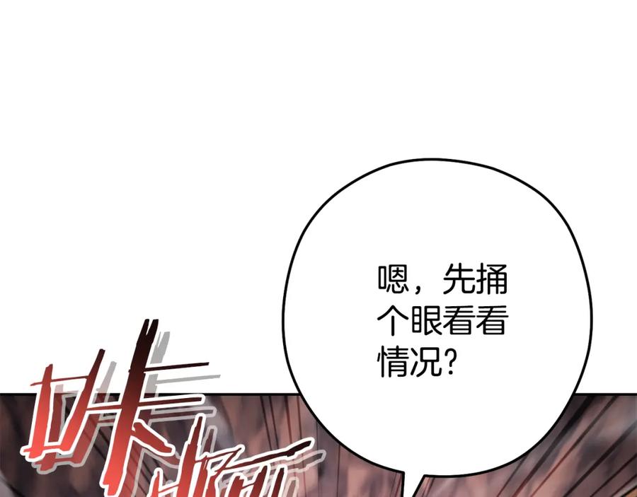 重启地下城 第188话 发现矿山 第212页