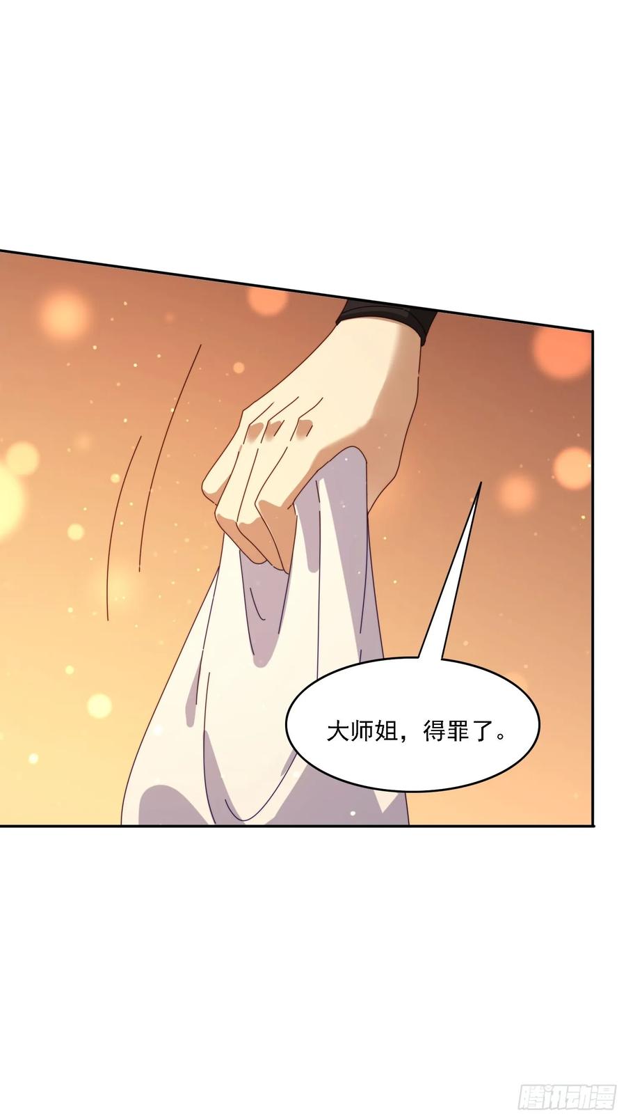 《签到九万年》191 一起恢复 第35页