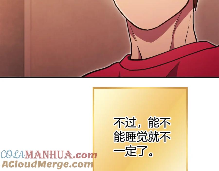 重启地下城 第188话 发现矿山 第45页