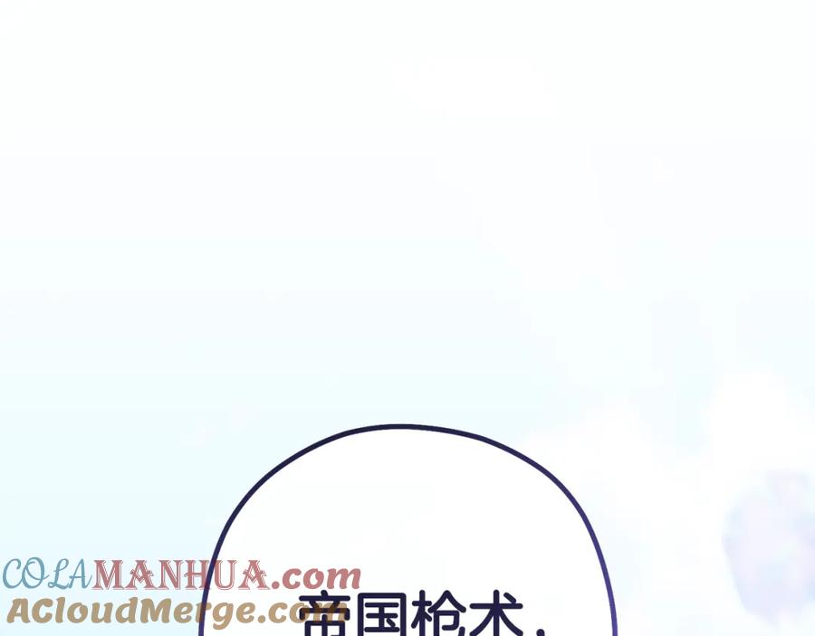 重启地下城 第188话 发现矿山 第141页